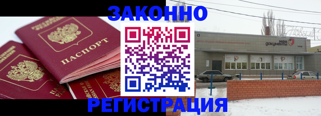 пропишу в квартире в Балашове