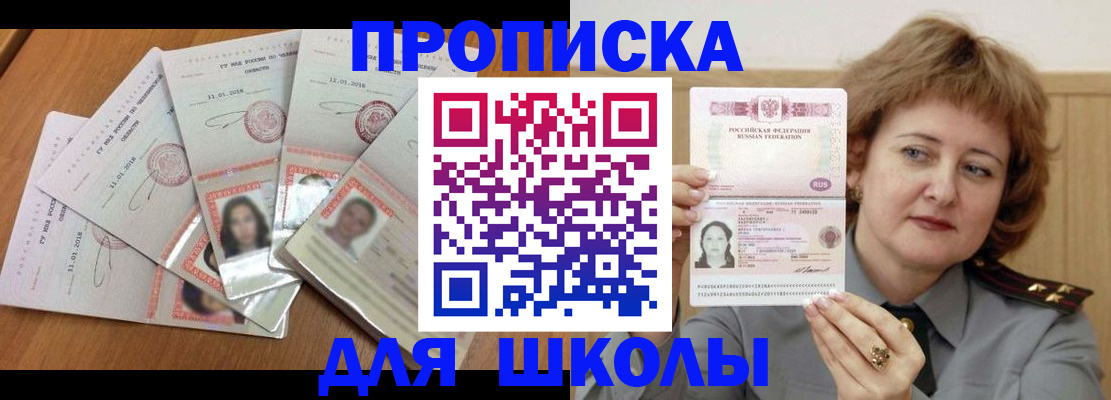 пропишу в квартире в Балашове