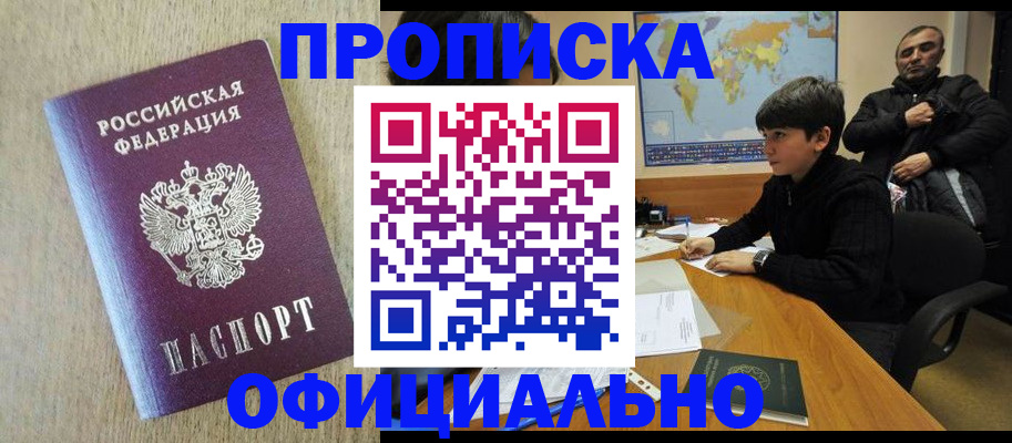 регистрация в Балашове