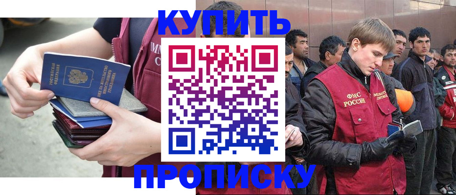 регистрация в Балашове