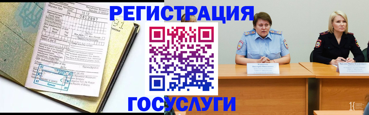 временная регистрация гарантия в Балашове